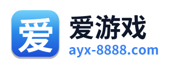 爱游戏
